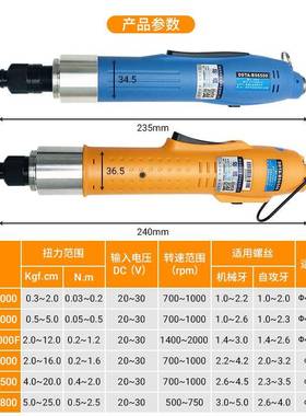 原6装岛塔DDTA-BS3000000F000650化HBV06800自动专用无刷电批4起