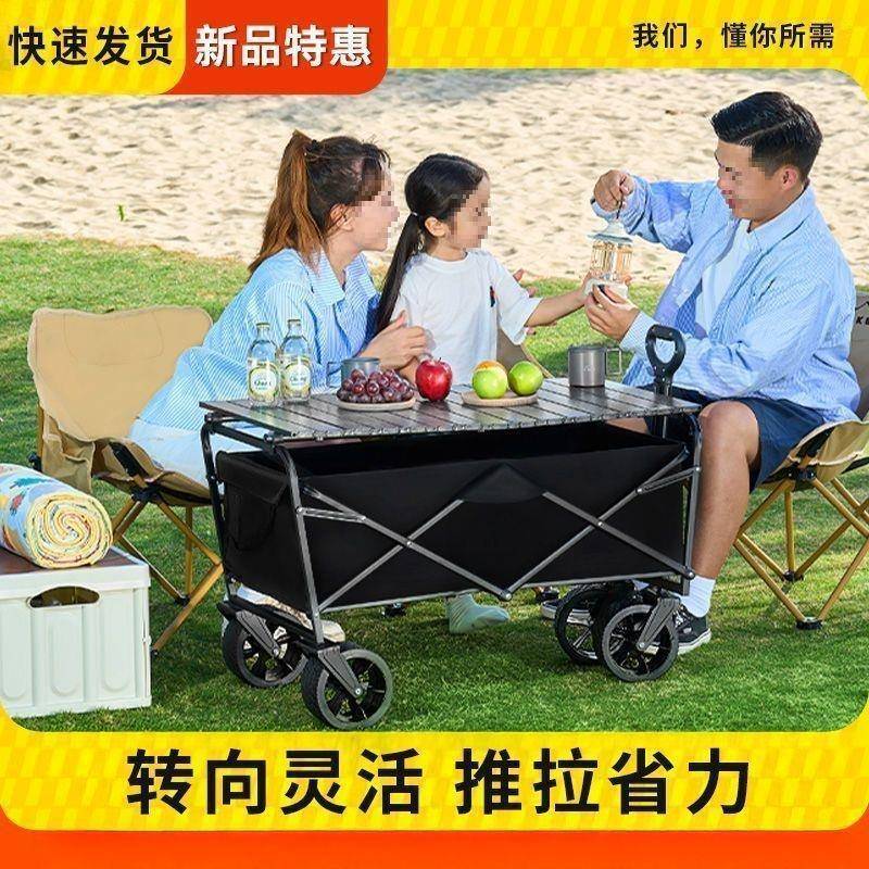 手露营车户外可叠营BIL折地车摆摊拉小儿推车野餐野营拖车童可躺