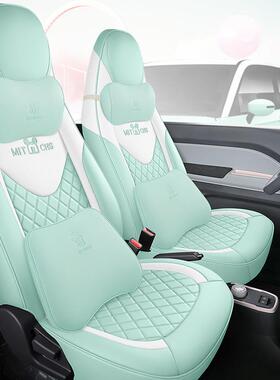 2年专车2专用奇瑞冰39107淇淋汽车坐垫新座垫座垫款套厂家出口