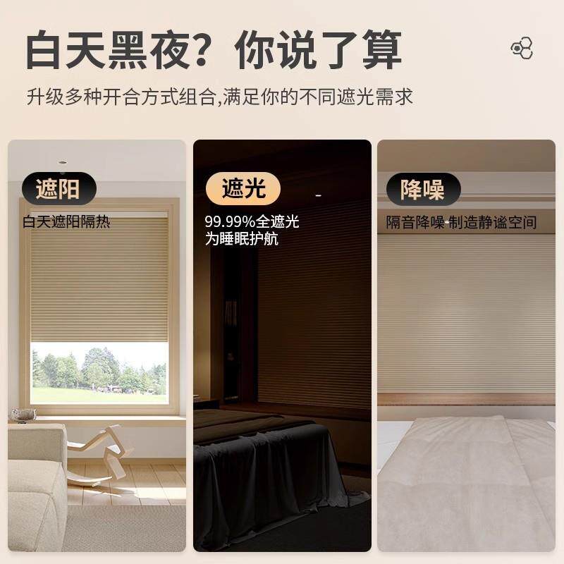 免打孔蜂巢帘风琴帘遮浴阳帘卧室阳台室HX888家办公室用隔热光全