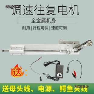 往复电机直线伸缩机构杆自动往运动推推拉返马达电线性动TCM往麦