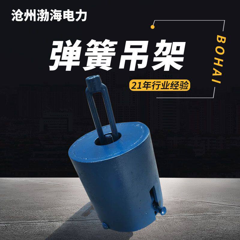 弹簧管道支吊架组件根据图纸生产可变力滑动耐高温吊架可调节