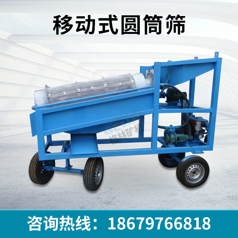 大型选矿滚筒筛砂石分离机