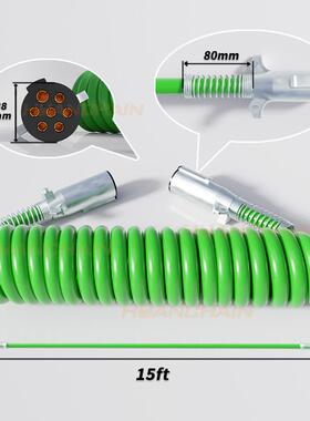 15FT美式7芯车线卡ABS连接线P绿色U线车挂车房车7拖芯螺旋LNG弹簧