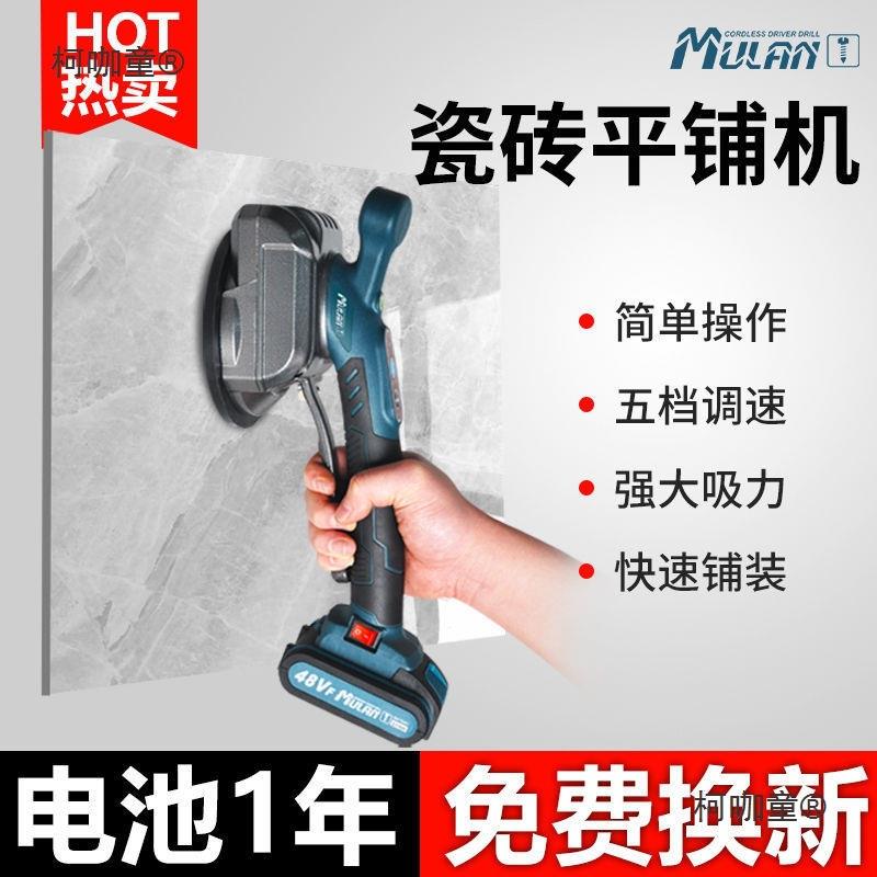 德国牧蓝瓷砖平铺机大动功率板552地磁瓷地砖振震器砖机电动麦贴