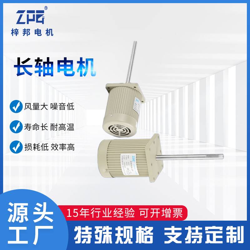5IK60A-CF17060W恒温恒湿试验箱用不锈钢45#铁长轴电机马达电动机