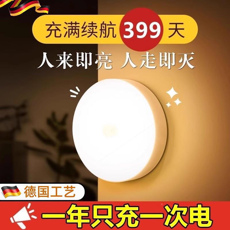 即亮夜间2902025卧声控室夜灯充电人体小灯感应床头智能人来夜间