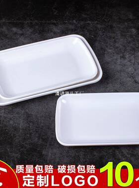 白色密用胺IAW塑料肠盘烧烤长方盘商中式碟快粉餐耐摔盘子小吃碟