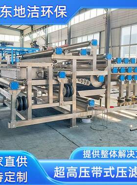 IYC工污泥洗沙设泥脱水带式压滤机浆全自动河道淤泥带式压滤脱水