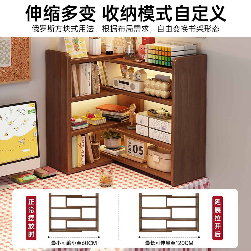 实木转角桌面书架置物架简易家用收纳储物柜子办公改造儿童小书柜