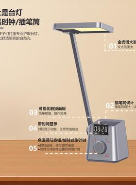 灯百利威国级A护29135眼灯学务习书桌台带插笔筒时间显示商工作阅
