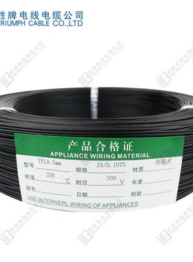 电子家线1815-28AW种G多365颜色电器照明线胜牌厂直销