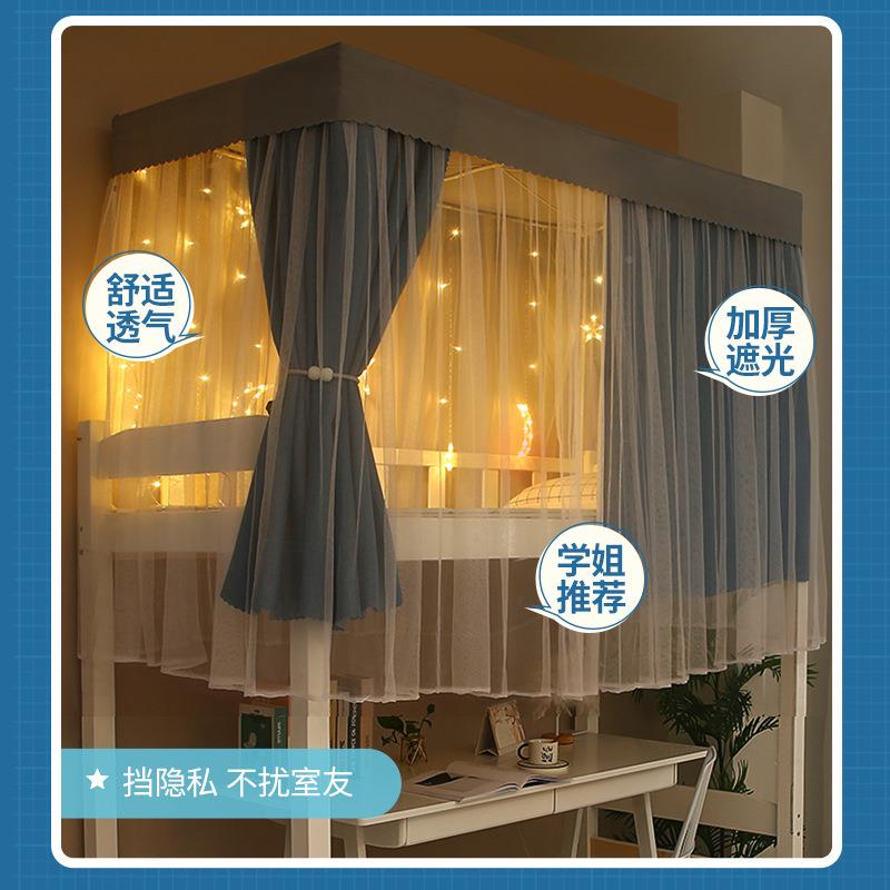 学生厚强遮床帘蚊帐一体光式寝加室宿舍上铺上架下铺F76785JS带支