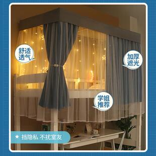 学生厚强遮床帘蚊帐一体光式寝加室宿舍上铺上架下铺F76785JS带支