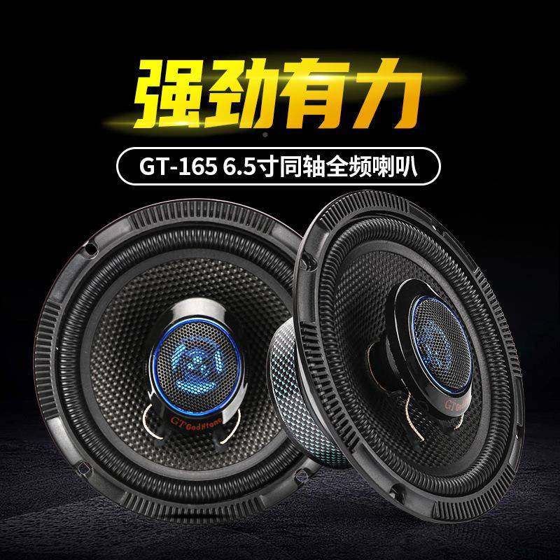 汽喇叭音响套装改装车高载同轴喇叭寸5寸6见详情寸6.5寸重4低音喇