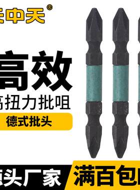 506天工具中钻头风动批头电动批头双头字十螺丝批头厂家直销