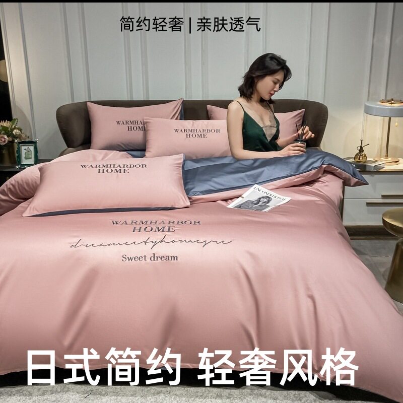 高端轻奢四件套纯色床单被套床笠洛卡棉宿舍厚被罩三件套床上用品
