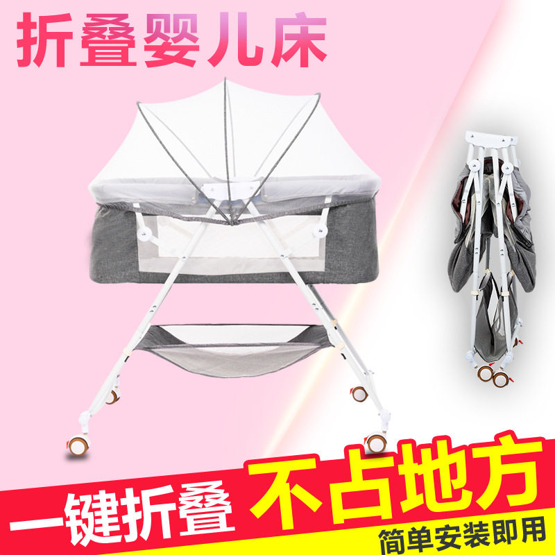 欧式婴儿床折叠宝宝摇篮床便携式多功能带蚊帐儿童房小床可折叠