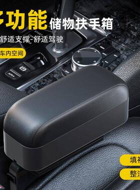 汽座椅扶手车载收纳车盒VZG扶手托箱通用型座中央升降椅夹缝储物