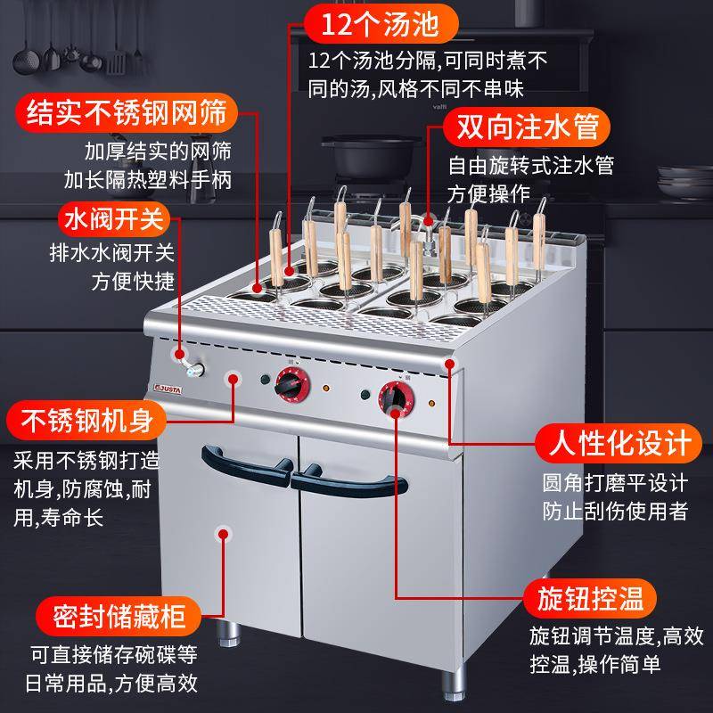 JS671TA佳斯特商用12头电柜热煮面炉连座饭店立式多孔多筛烫用U粉