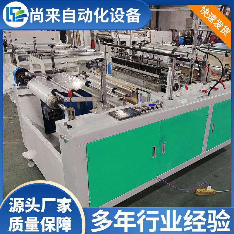 全自动塑高速连卷挂衣带制袋机防尘袋制料挂衣设备干洗店防尘袋袋