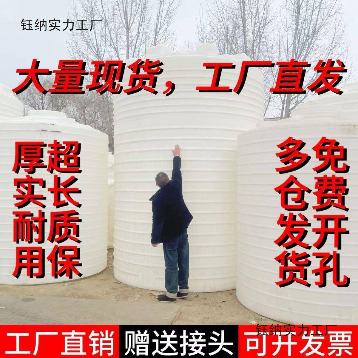 料加厚塑储水塔储水罐10/5/10/2/30868吨立式水箱大容量特厚牛筋