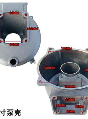 汽油机抽水机配件4寸泵壳1F7F186188F汽油机铝自吸水小4寸泵体外