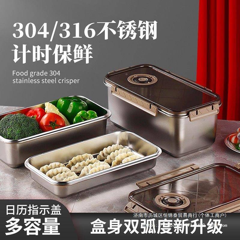德国进不锈168钢新口款保鲜盒收料纳盒淇淋理食材分冰装盒带盖