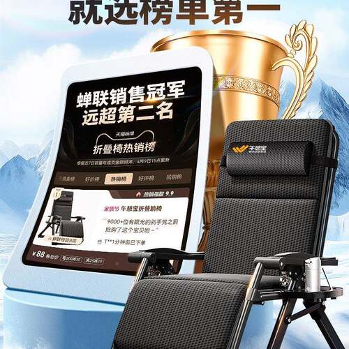 午憩宝折叠躺椅用休老人阳台背椅子办公室午休坐睡两用WQB-T10420