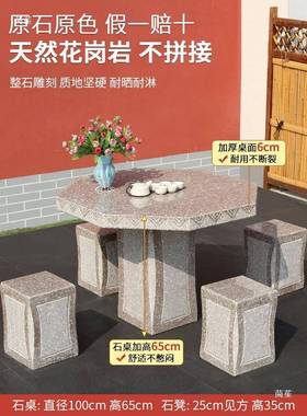 石桌石凳庭院家用花一岗岩五莲红桌椅套户tlznyhy%外别花园头桌墅