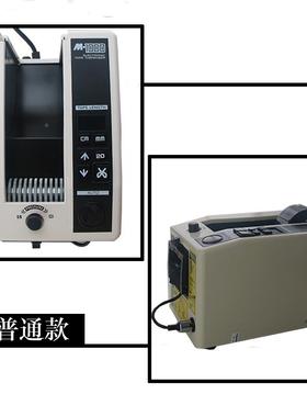 杰特森全自动M-100胶040256带切割机自动胶机m-1000纸S胶带切割机