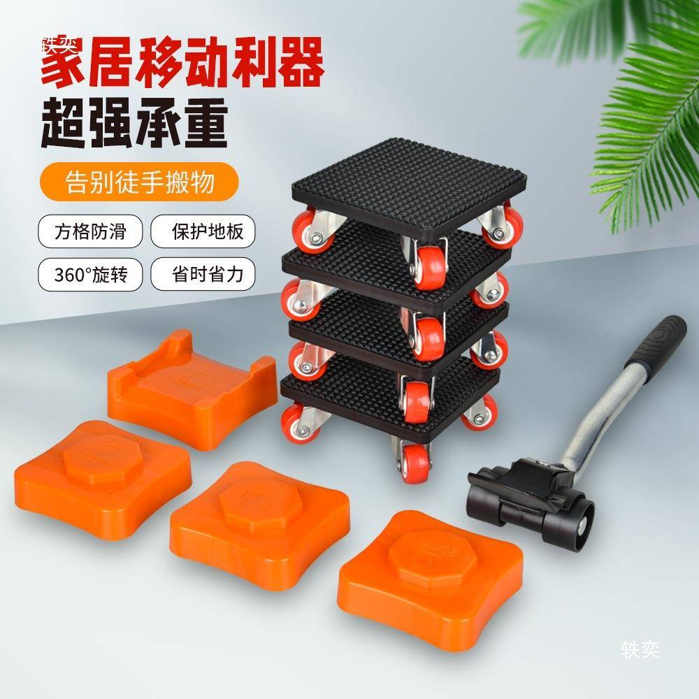 搬重物搬万向轮家动器工具家滑轮挪具移471床柜子搬运省力