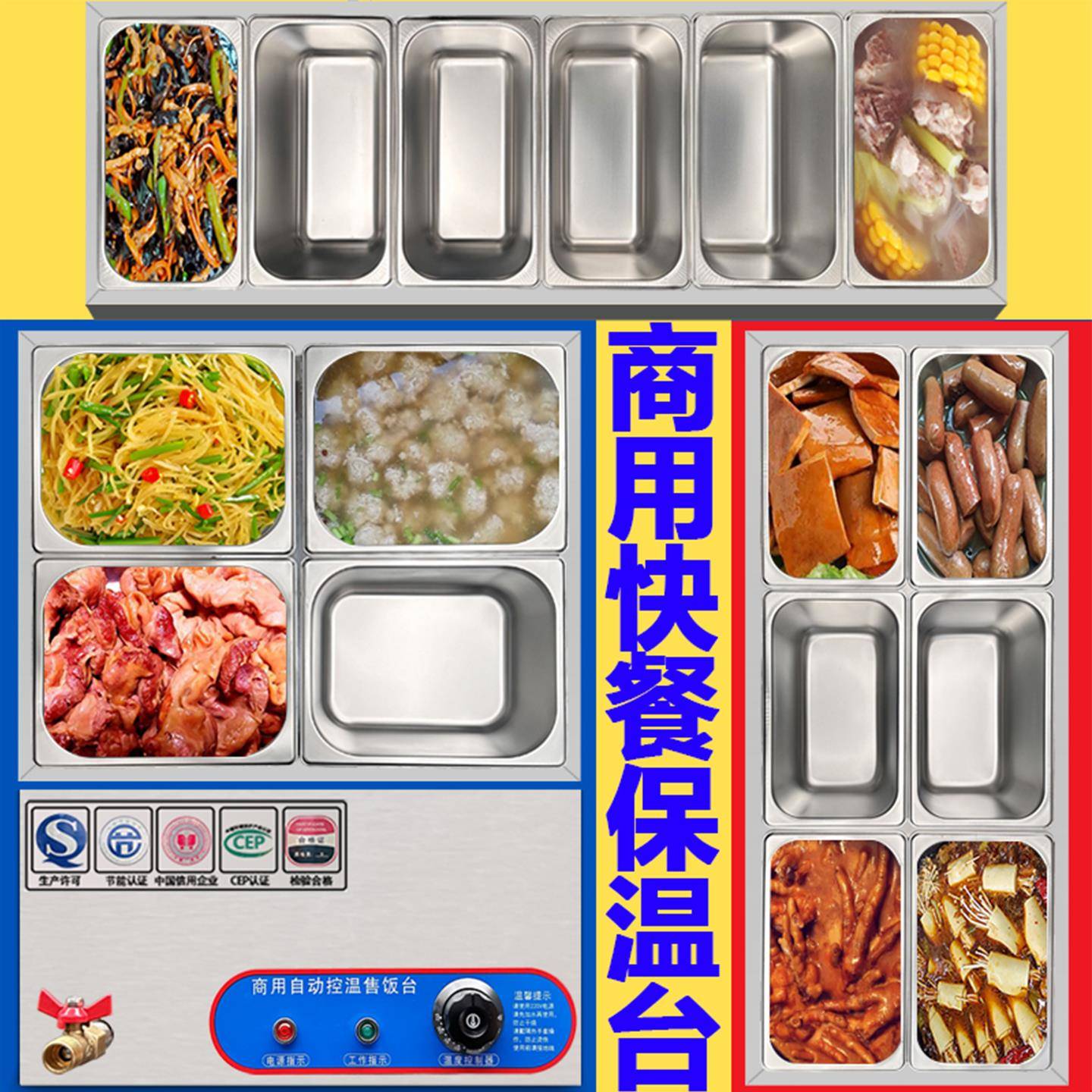 快餐保温台餐商用加热台式自助卤自选702餐车售车饭包子售卖粥热