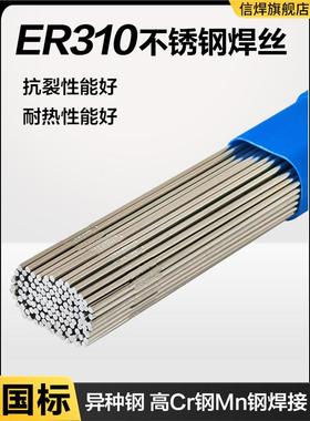 正宗ER3r1不GBW锈钢焊丝031m0S耐高温H12C26Ni21Si实心氩弧焊丝2.