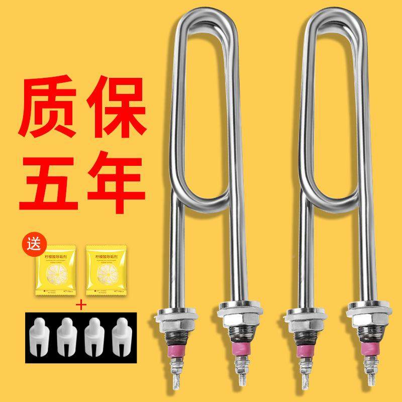 蒸饭车配加热商用管4380v220v蒸蒸饭柜电热管箱蒸饭机发热管棒件3