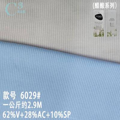19gBLA醋酸罗纹面料醋氨背0心面料布醋酸酸纶面料
