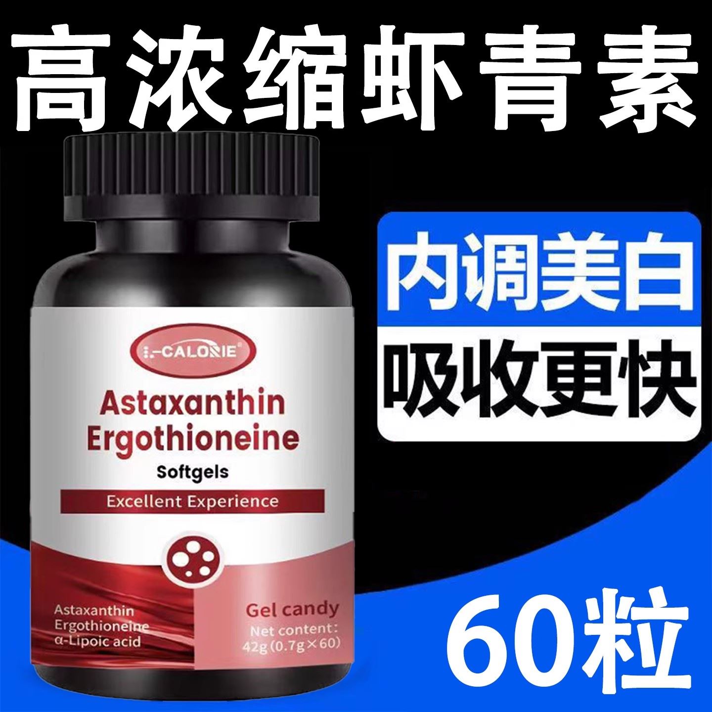 改善皮肤美白丸跃力新白番茄内去调黄服全身焕亮自然白皮改善暗沉