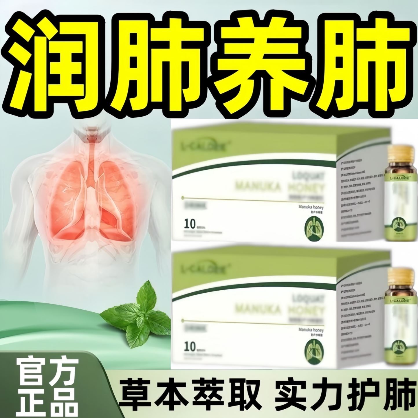 bufo枇杷贝芙枇杷桉叶麦卢卡蜂蜜饮润肺止咳化痰新西兰同款配方