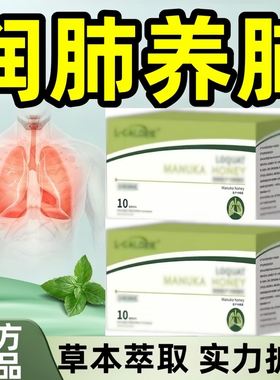 bufo枇杷贝芙枇杷桉叶麦卢卡蜂蜜饮润肺止咳化痰新西兰同款配方