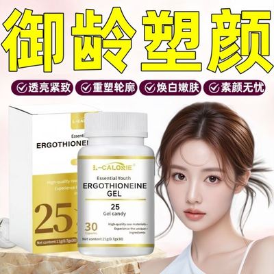 高纯度麦角硫因口服胶囊99.99%原装k氧反重力pqq抗衰抖音同款