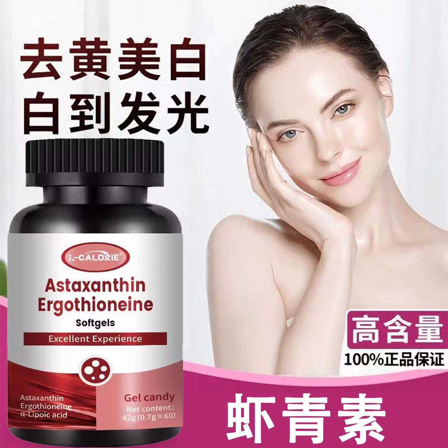 美白丸跃力新白番茄内去调黄服全身焕亮自然白皮暗沉提亮肤色正品