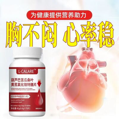 舒可因舒压宝专研配比头晕心悸疲惫调控免疫舒缓压力强健心活力SK