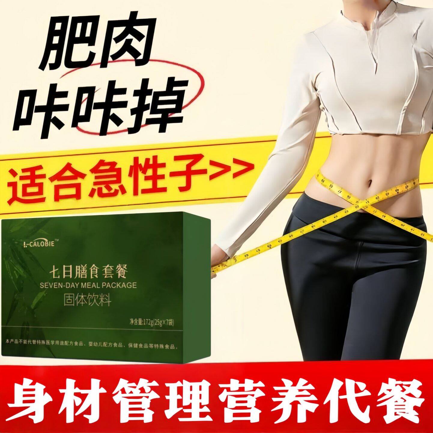 多燕瘦同款七天辟谷七日膳食轻断食套餐官方旗舰店正品营养代餐粉