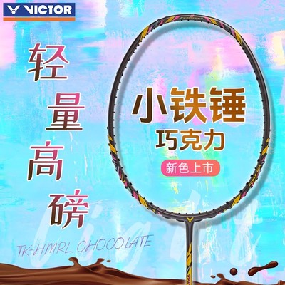 威克多胜利羽毛球拍TK-HMRL