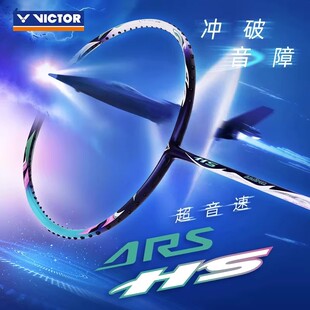 VICTOR威克多胜利羽毛球拍超音速 HS速度专业单拍碳素 神速ARS