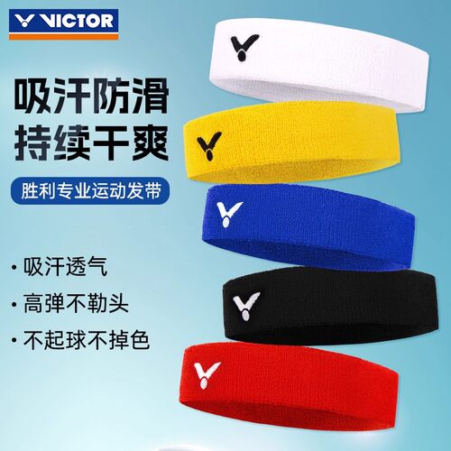 VICTOR威克多头带运动吸汗SP130