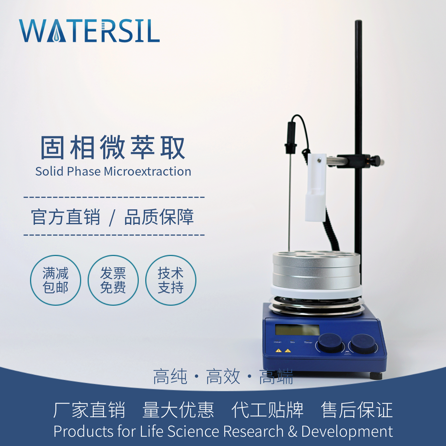 WATERSILSPME固相微萃取装置