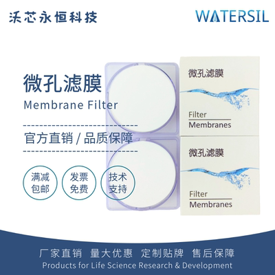WATERSIL有机Nylon微孔滤膜
