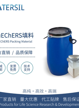 WATERSIL QuEChERS净化管净化包专用PSA填料前处理分散式试剂盒萃取盐AOAC/EN/GB标准进口平替