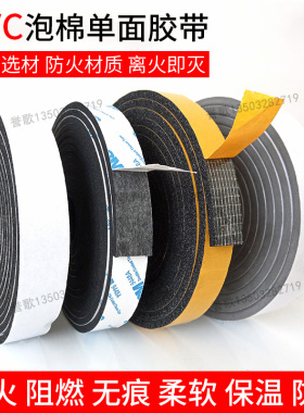 PVC黑色泡棉密封条泡沫电柜机箱防撞防尘防撞开孔软条厚度5/8/10